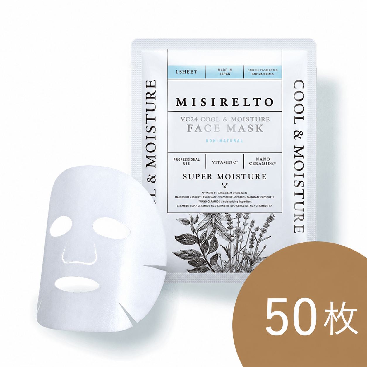MISIRELTO VC24 クール&モイスチャーフェイスマスク 50枚 1ロット